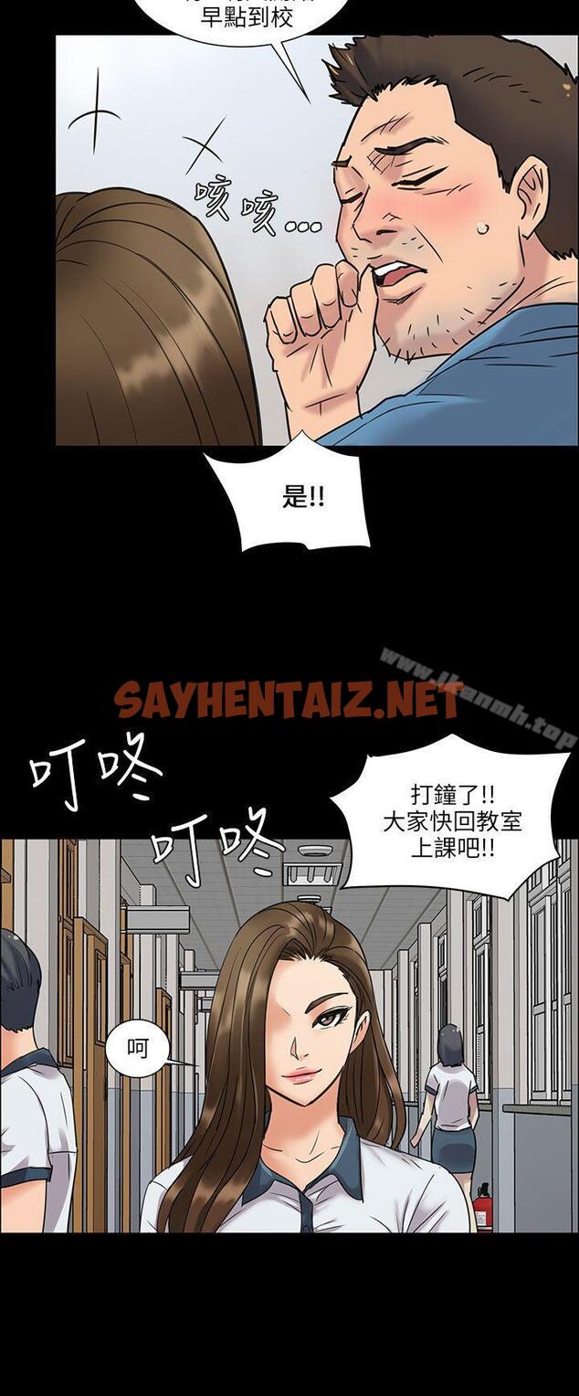 查看漫画傀儡 - 第6話 - sayhentaiz.net中的38859图片