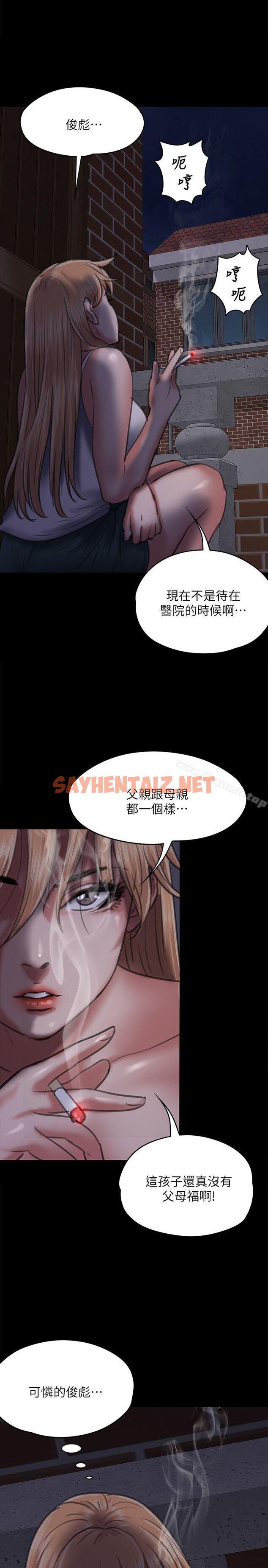 查看漫画傀儡 - 第63話 - 不稱職的母親 - tymanga.com中的87475图片