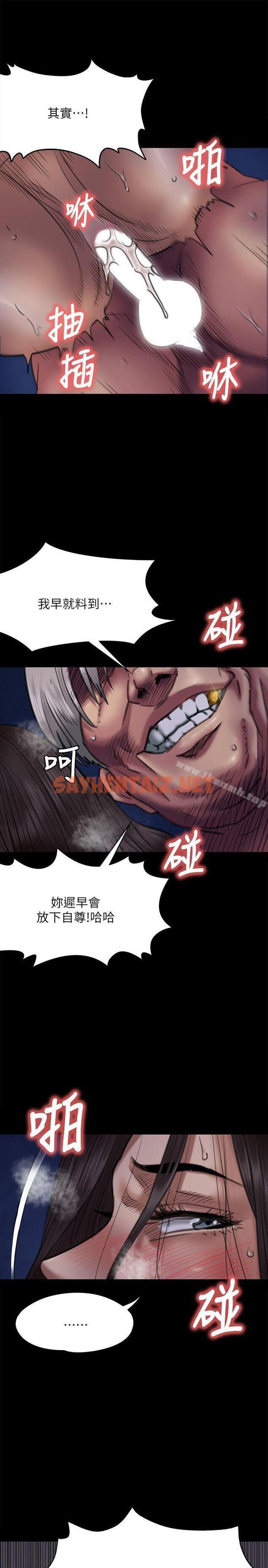 查看漫画傀儡 - 第64話 - 達莉的貞操[1] - tymanga.com中的87967图片