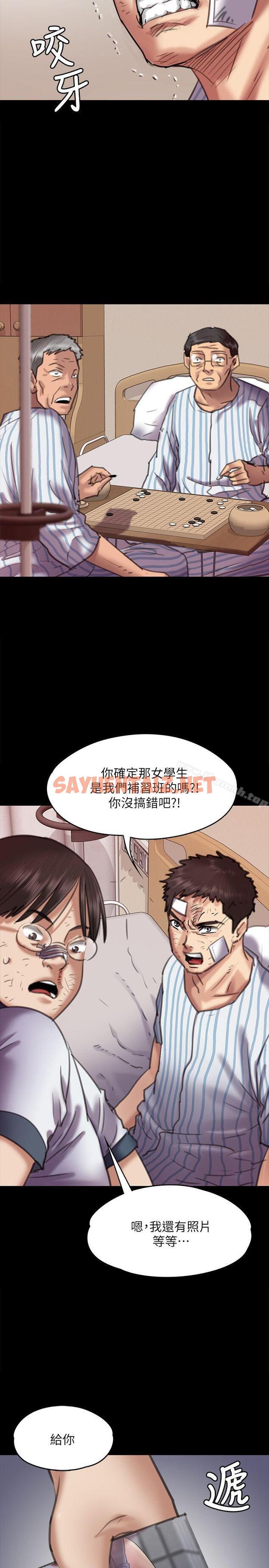 查看漫画傀儡 - 第66話-大受打擊的俊彪 - tymanga.com中的89676图片