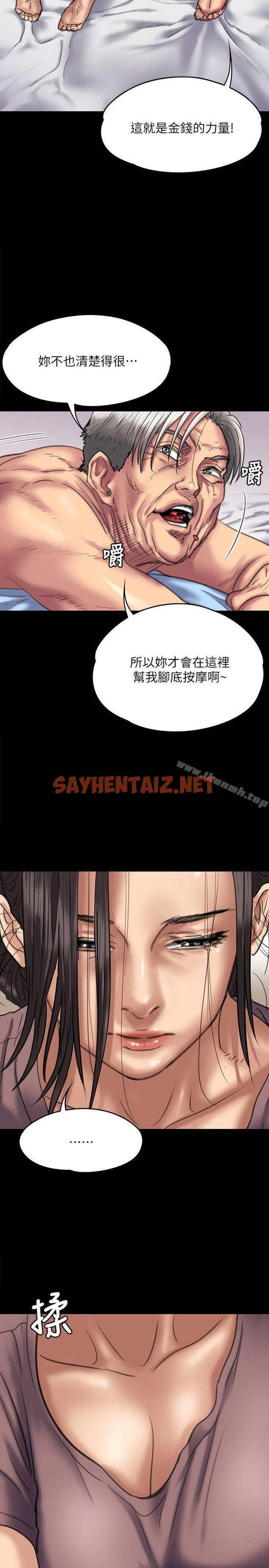 查看漫画傀儡 - 第66話-大受打擊的俊彪 - tymanga.com中的90124图片