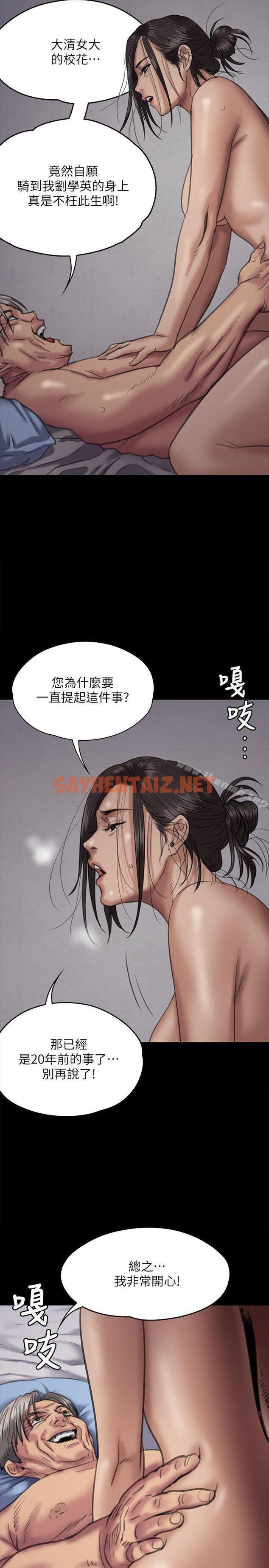 查看漫画傀儡 - 第67話-媽媽的呻吟聲 - tymanga.com中的90763图片