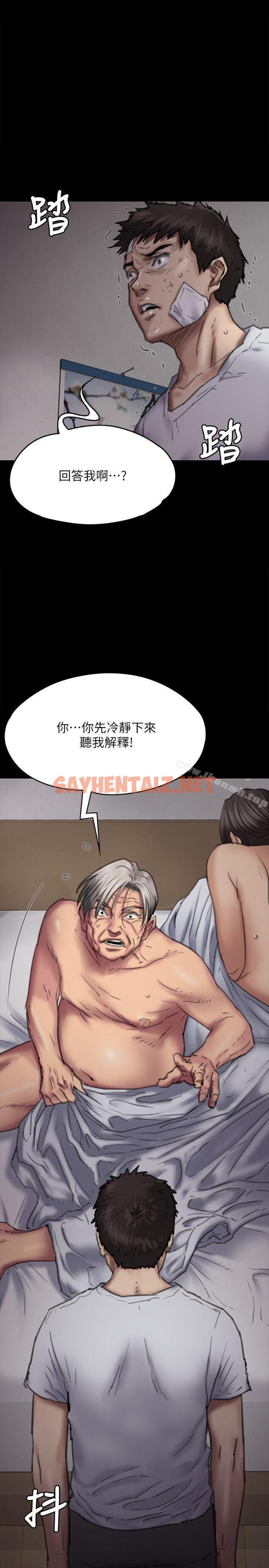 查看漫画傀儡 - 第69話-東窗事發!盛怒的俊彪[2] - tymanga.com中的126087图片