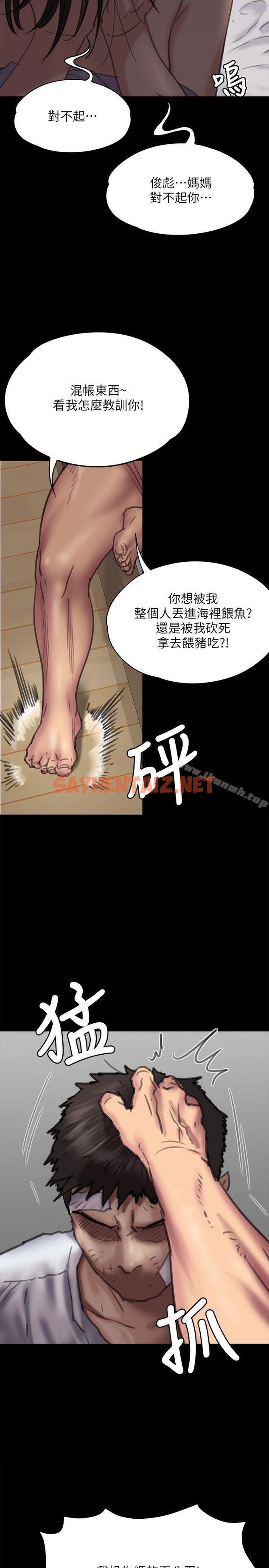 查看漫画傀儡 - 第69話-東窗事發!盛怒的俊彪[2] - tymanga.com中的92315图片