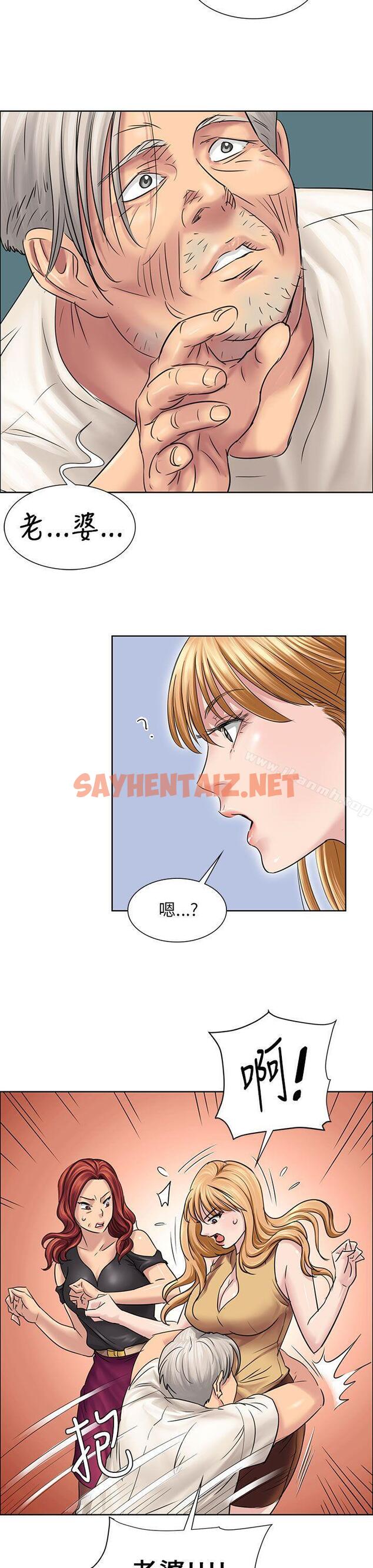 查看漫画傀儡 - 第7話 - sayhentaiz.net中的39601图片