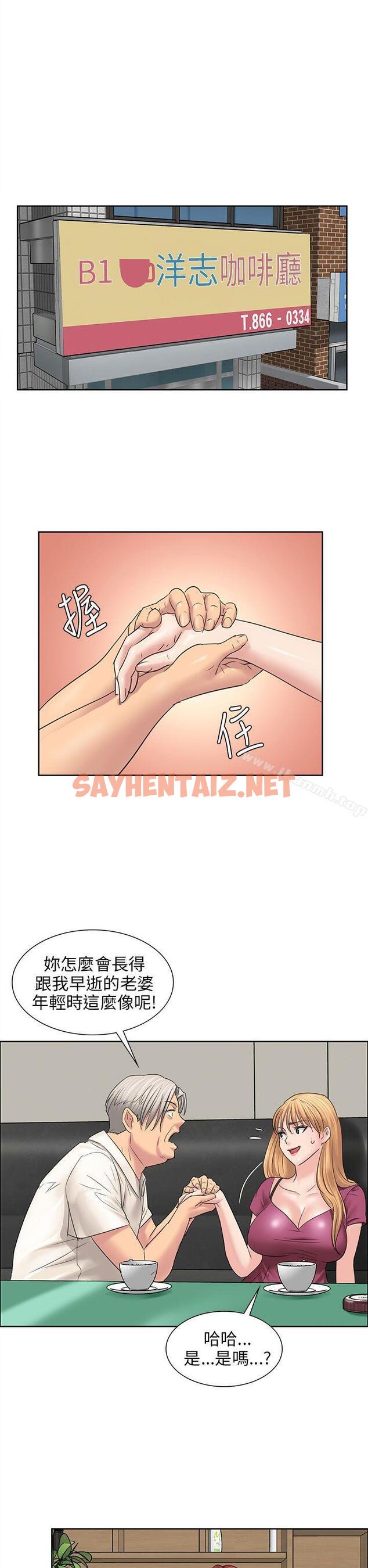 查看漫画傀儡 - 第7話 - sayhentaiz.net中的39650图片