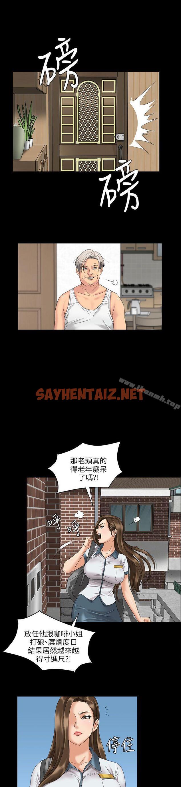 查看漫画傀儡 - 第7話 - sayhentaiz.net中的39864图片