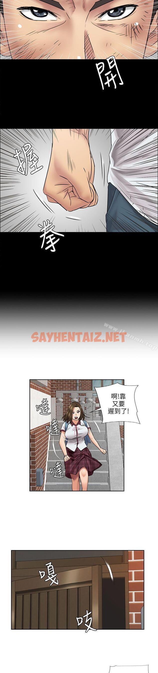 查看漫画傀儡 - 第7話 - sayhentaiz.net中的40044图片