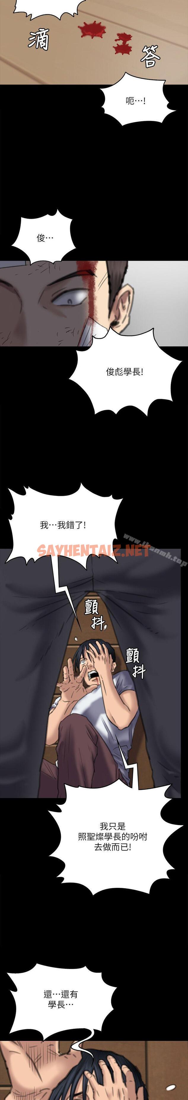 查看漫画傀儡 - 第72話-反咬主人的狗 - tymanga.com中的94825图片