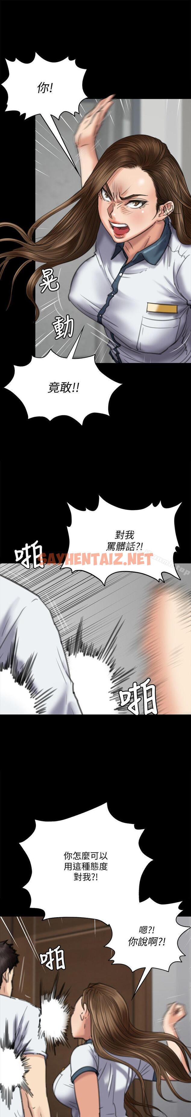 查看漫画傀儡 - 第73話-懲罰房東女兒 - tymanga.com中的95371图片