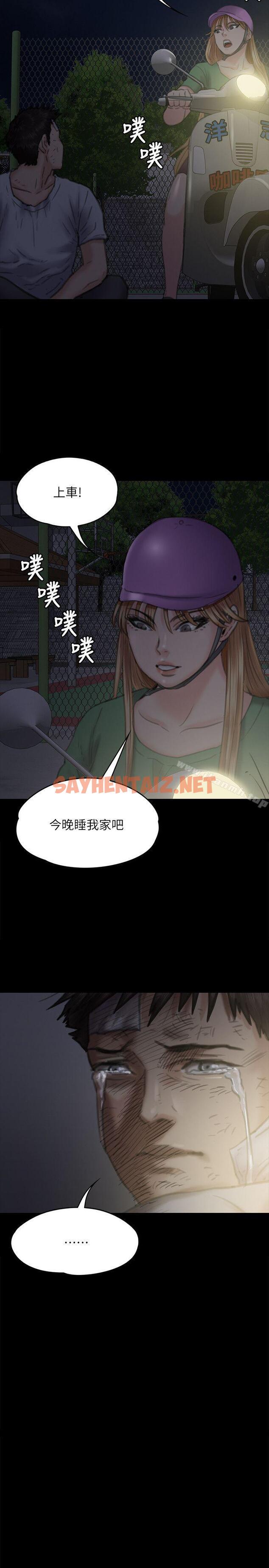 查看漫画傀儡 - 第74話-今晚住我家吧 - tymanga.com中的126283图片