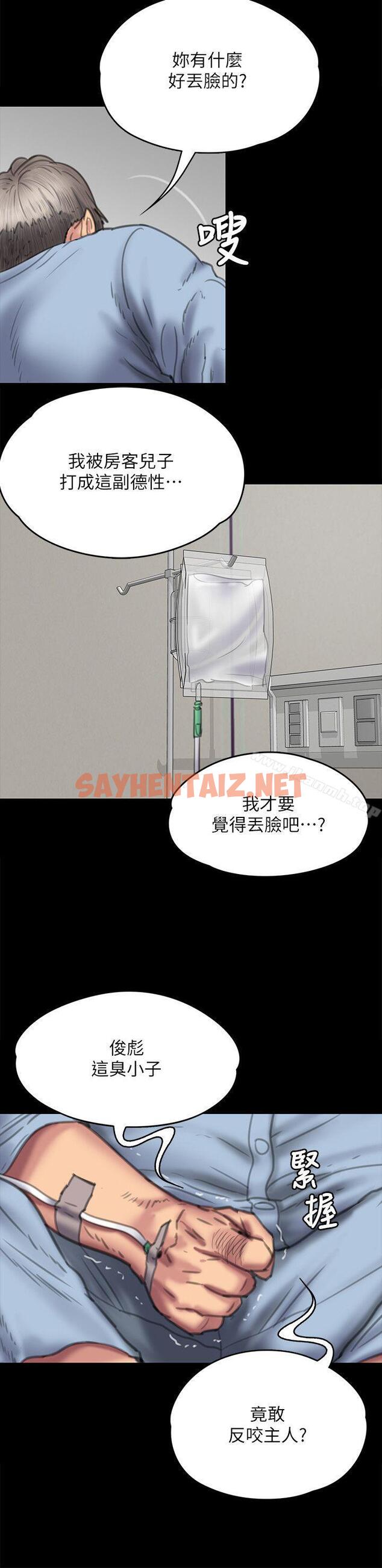 查看漫画傀儡 - 第74話-今晚住我家吧 - tymanga.com中的96185图片