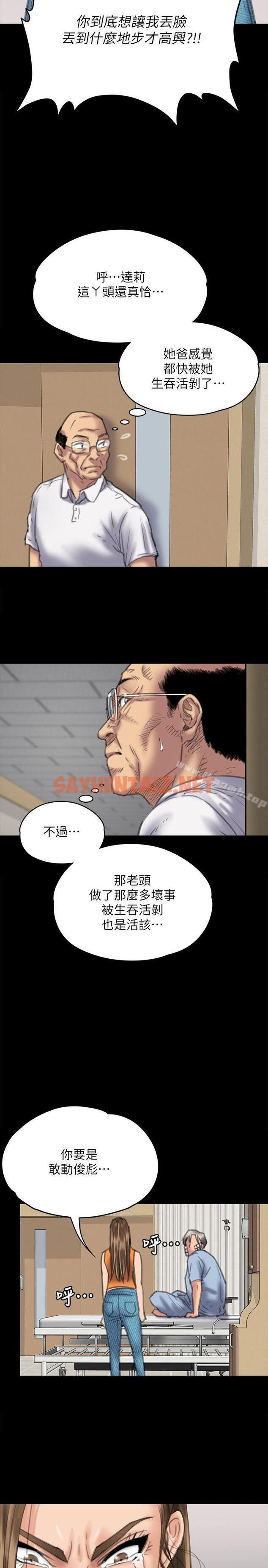 查看漫画傀儡 - 第74話-今晚住我家吧 - tymanga.com中的96308图片