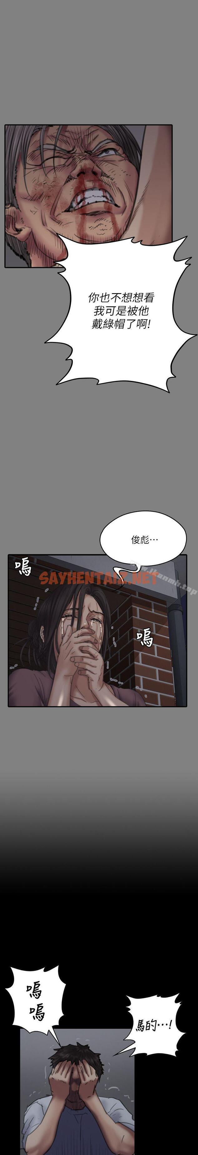 查看漫画傀儡 - 第74話-今晚住我家吧 - tymanga.com中的96439图片