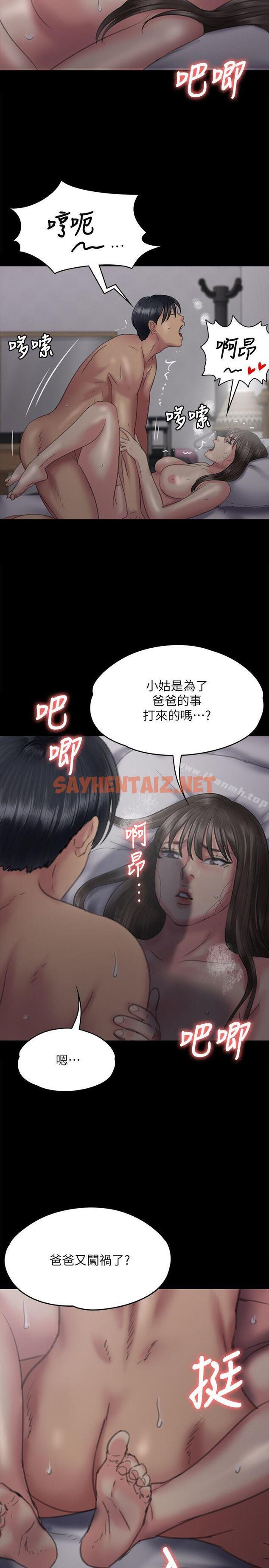 查看漫画傀儡 - 第75話-試圖自殺的俊彪媽媽 - tymanga.com中的126322图片