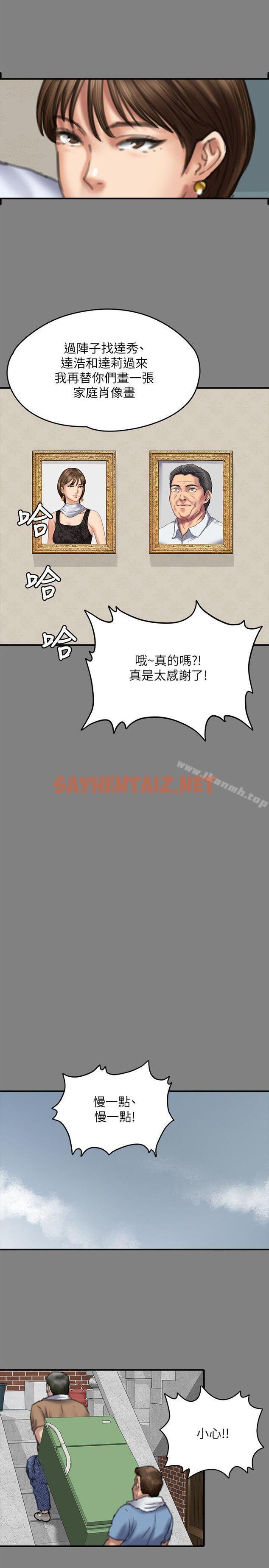 查看漫画傀儡 - 第77話-偷窺狂的真面目 - tymanga.com中的98529图片