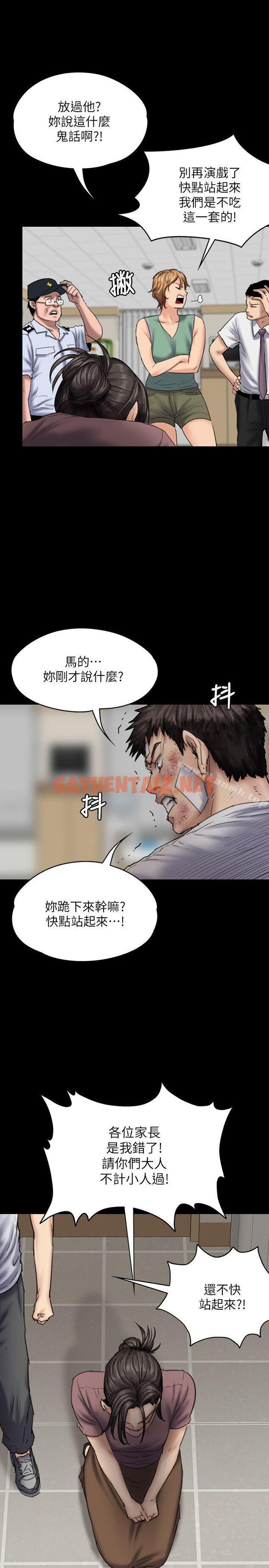 查看漫画傀儡 - 第81話-令人懷念的小穴 - tymanga.com中的101026图片