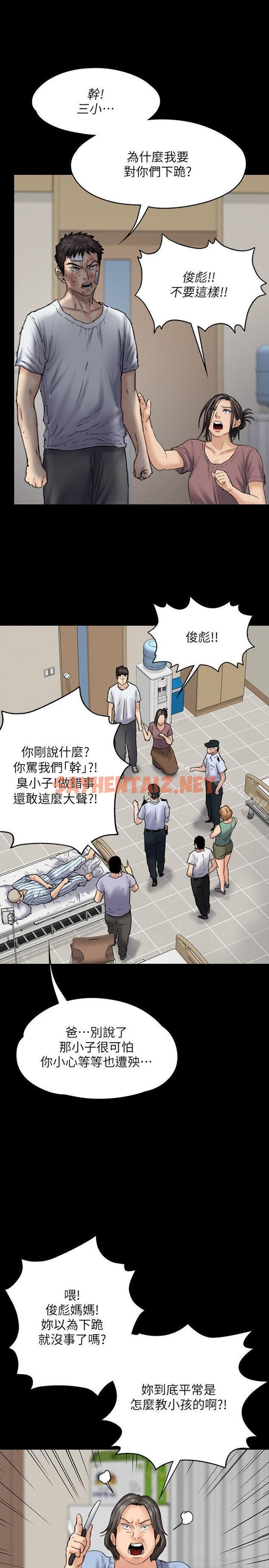 查看漫画傀儡 - 第81話-令人懷念的小穴 - tymanga.com中的101064图片