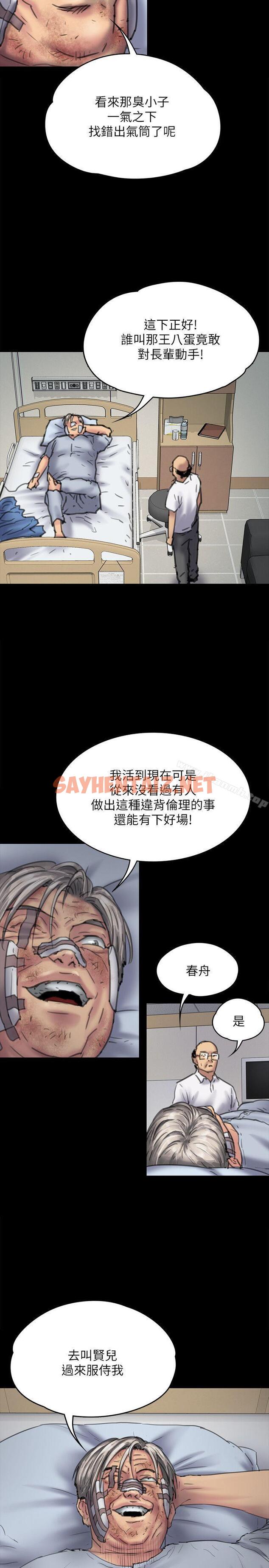 查看漫画傀儡 - 第81話-令人懷念的小穴 - tymanga.com中的101273图片