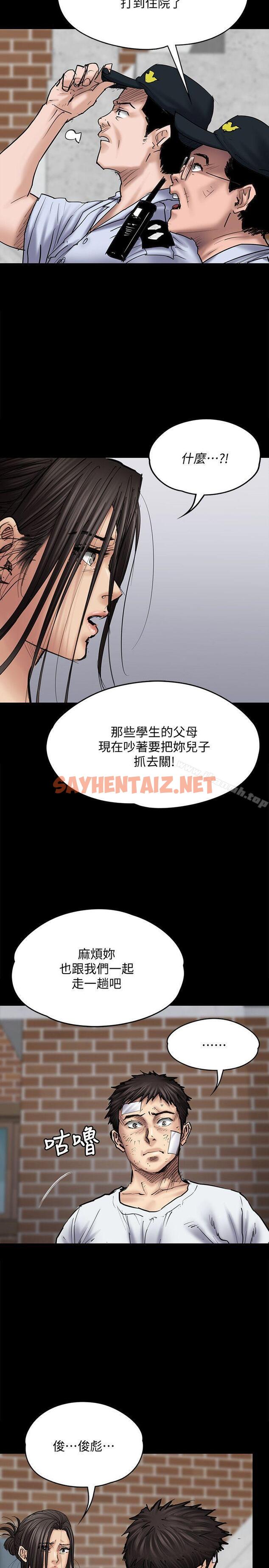 查看漫画傀儡 - 第81話-令人懷念的小穴 - tymanga.com中的126496图片