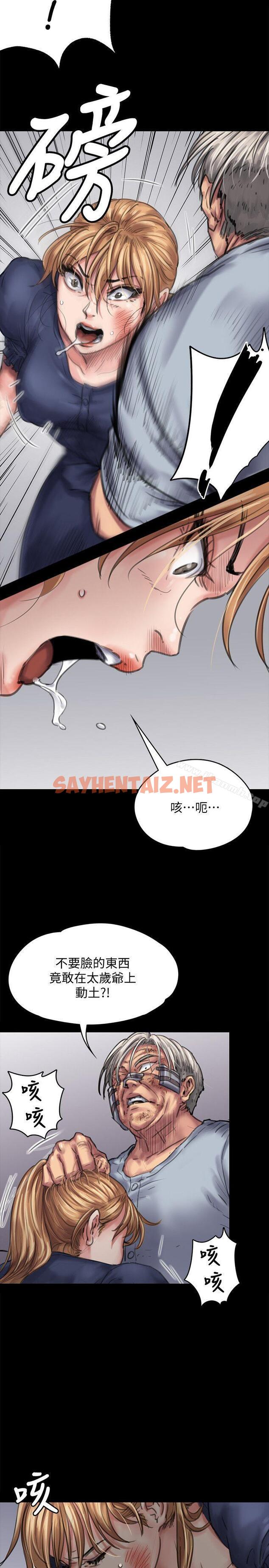 查看漫画傀儡 - 第83話-泯滅人性的男人 - tymanga.com中的102055图片