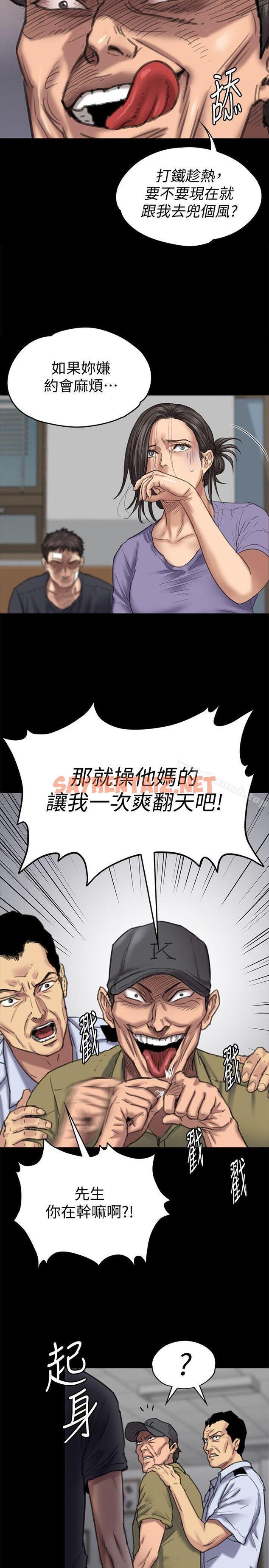 查看漫画傀儡 - 第84話-聖燦爸爸的和解條件 - tymanga.com中的102793图片