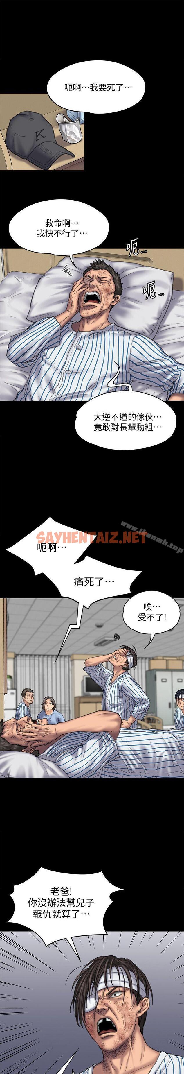 查看漫画傀儡 - 第84話-聖燦爸爸的和解條件 - tymanga.com中的102831图片