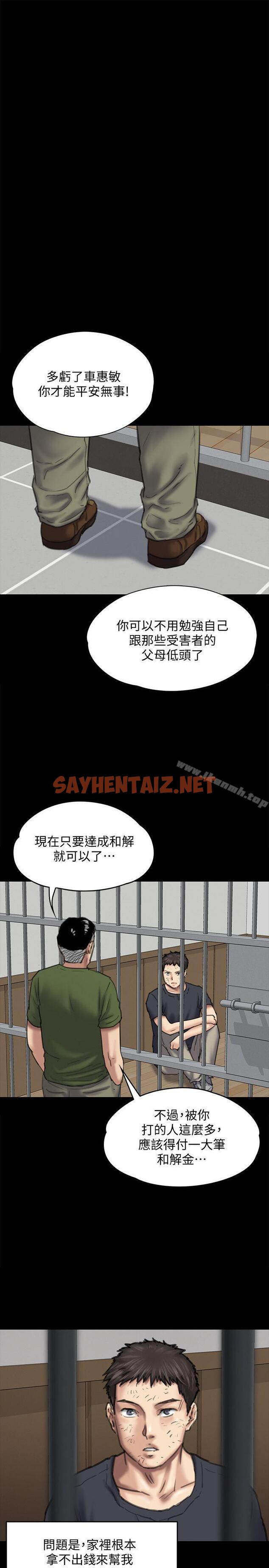 查看漫画傀儡 - 第85話-我不能沒有俊彪! - tymanga.com中的103781图片