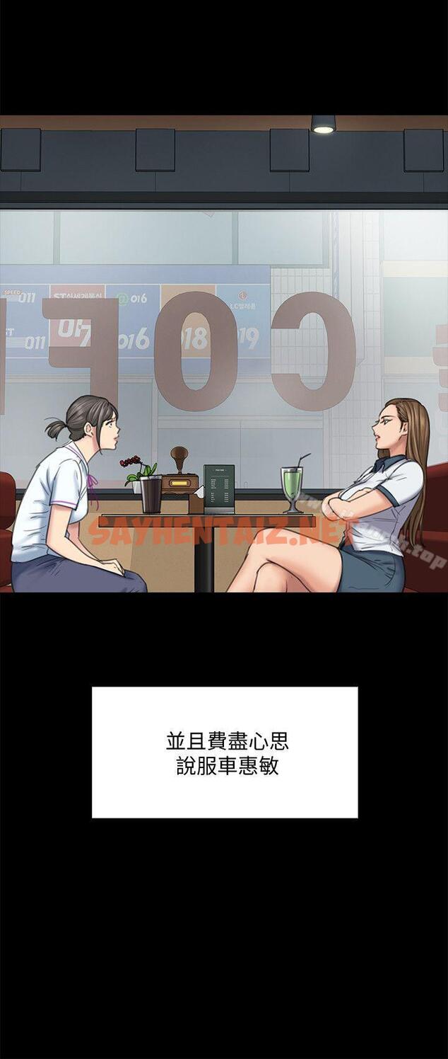 查看漫画傀儡 - 第86話-被女兒威脅 - tymanga.com中的104024图片