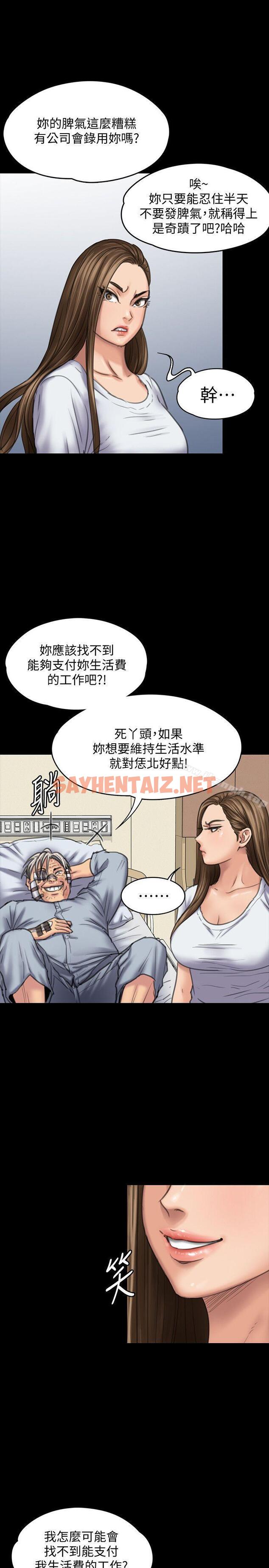 查看漫画傀儡 - 第86話-被女兒威脅 - tymanga.com中的104265图片