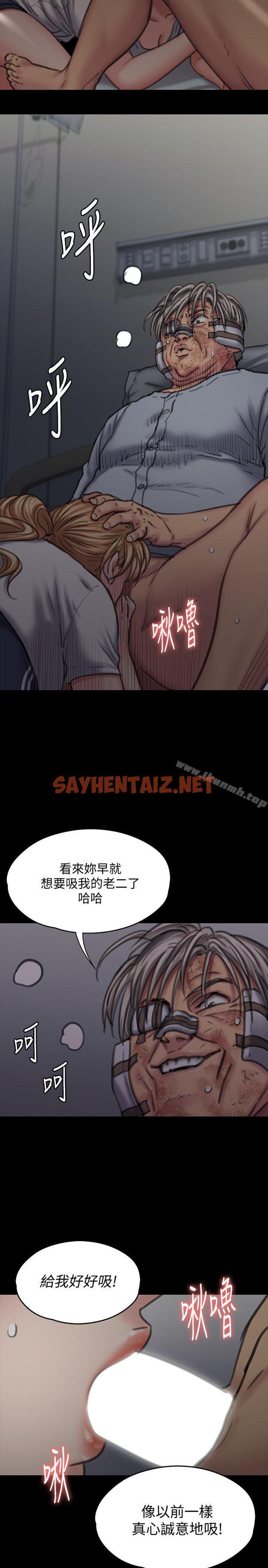 查看漫画傀儡 - 第86話-被女兒威脅 - tymanga.com中的104461图片