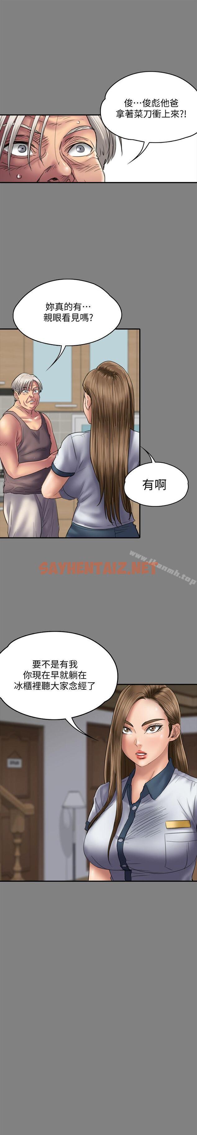 查看漫画傀儡 - 第86話-被女兒威脅 - tymanga.com中的104547图片