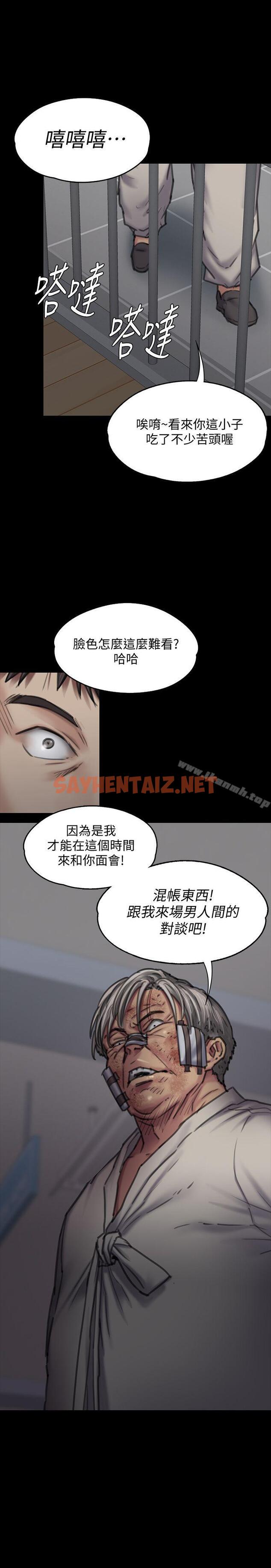 查看漫画傀儡 - 第87話-不准你再碰我媽! - tymanga.com中的104744图片