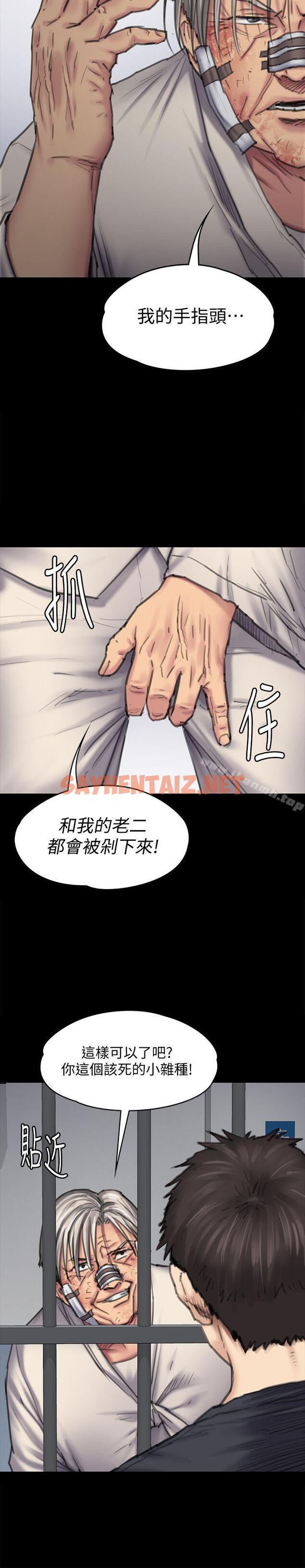 查看漫画傀儡 - 第88話-俊彪去找爸爸 - tymanga.com中的105635图片