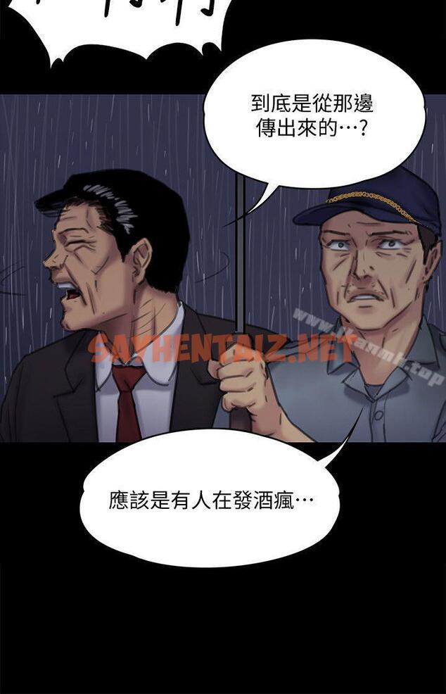 查看漫画傀儡 - 第89話-覺醒後的重逢 - tymanga.com中的126634图片