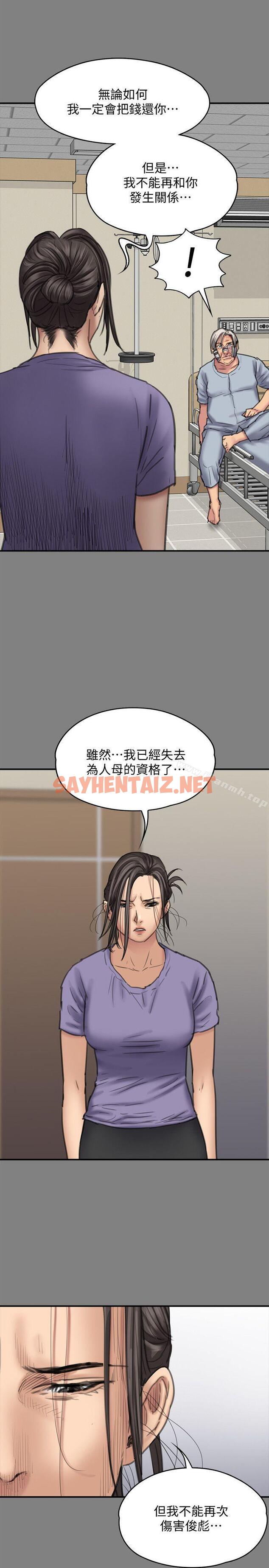 查看漫画傀儡 - 第90話-乖乖被玩的護理師 - tymanga.com中的107338图片