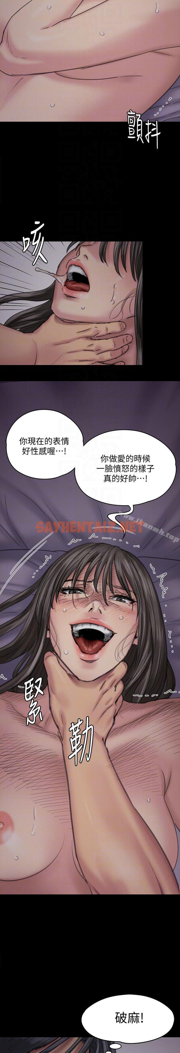 查看漫画傀儡 - 第91話-二媳婦的秘密 - tymanga.com中的108076图片