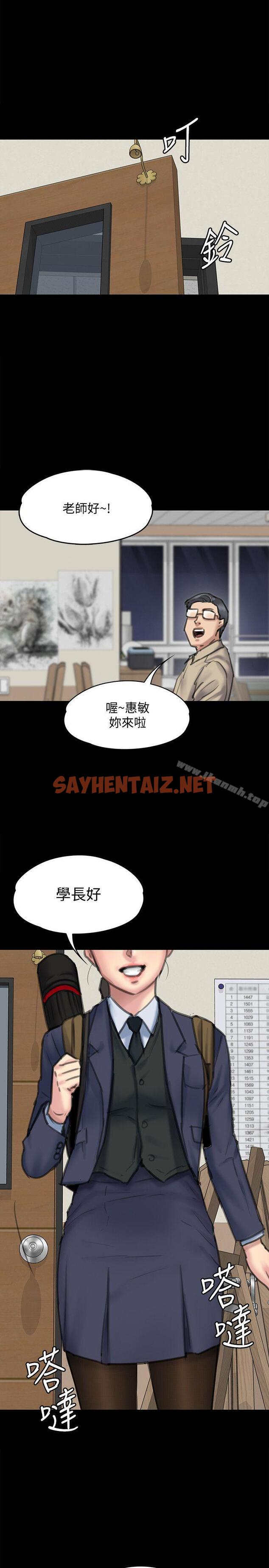 查看漫画傀儡 - 第94話-成為賢兒姐的真愛 - tymanga.com中的109869图片