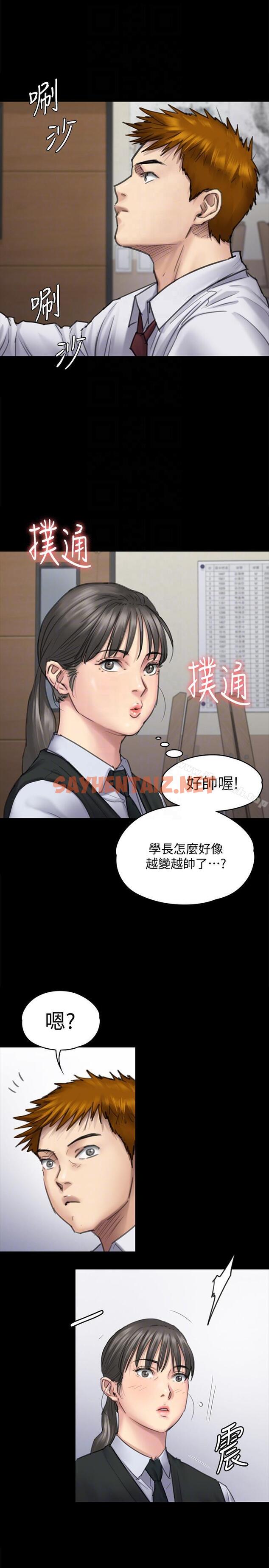 查看漫画傀儡 - 第94話-成為賢兒姐的真愛 - tymanga.com中的110050图片