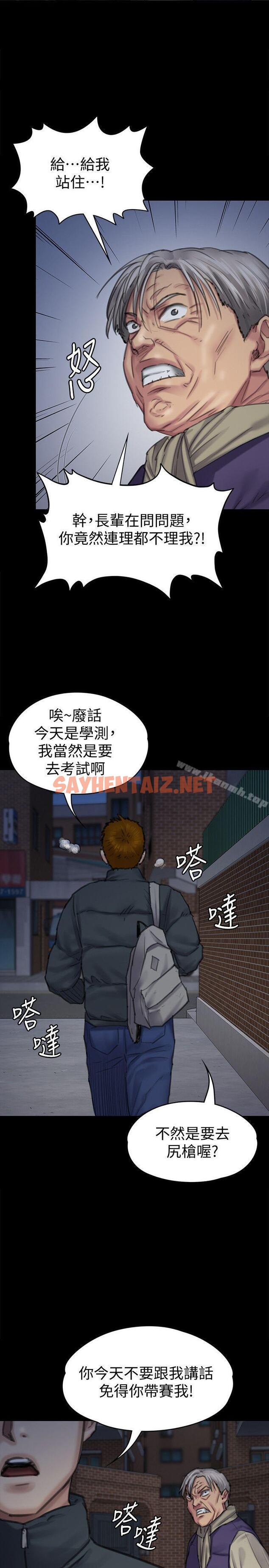 查看漫画傀儡 - 第94話-成為賢兒姐的真愛 - tymanga.com中的110621图片