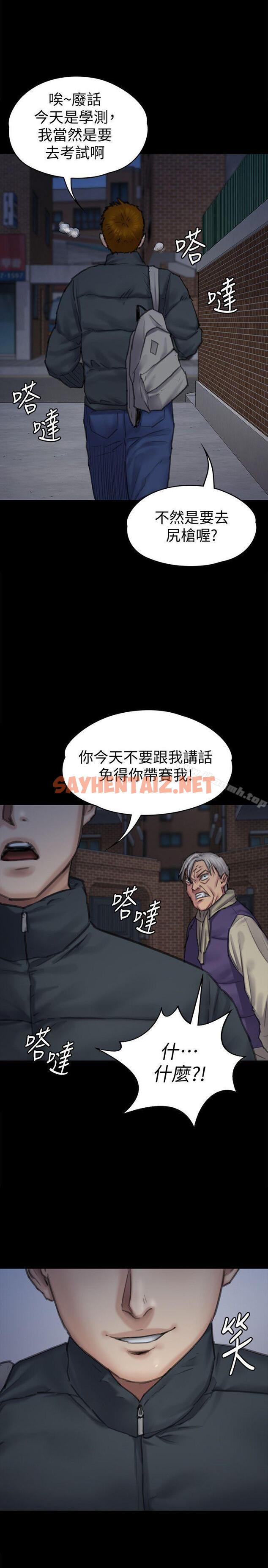 查看漫画傀儡 - 第95話-必定會和達莉上同所大學 - tymanga.com中的110711图片