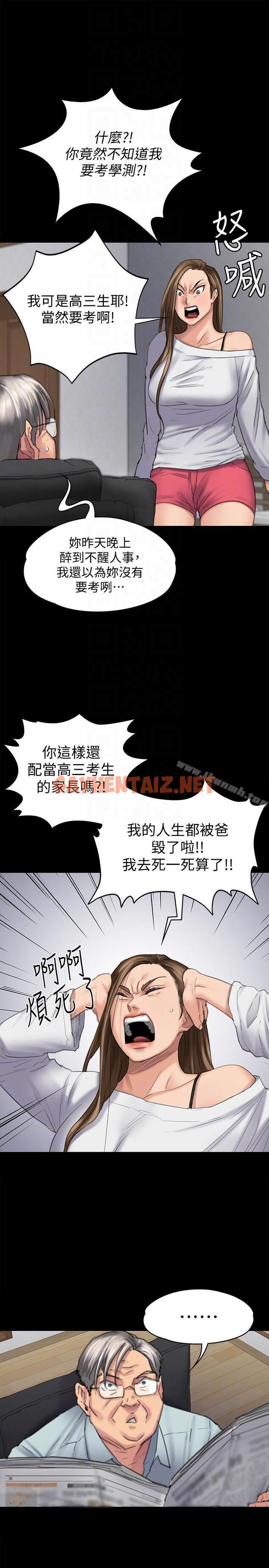 查看漫画傀儡 - 第95話-必定會和達莉上同所大學 - tymanga.com中的111327图片