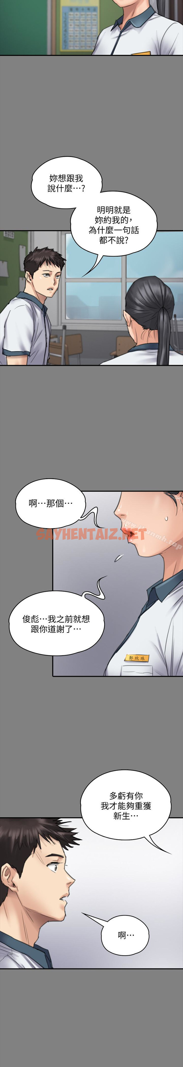 查看漫画傀儡 - 第96話-俊彪身邊的蕩婦 - tymanga.com中的112321图片