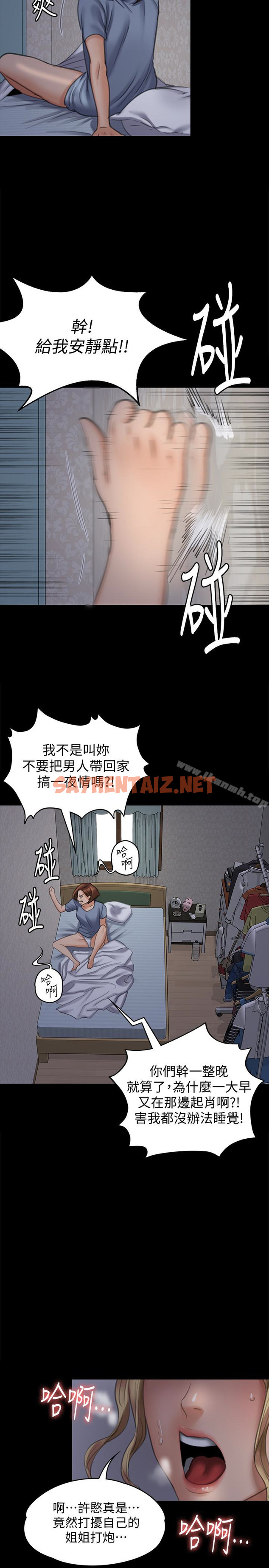 查看漫画傀儡 - 第96話-俊彪身邊的蕩婦 - tymanga.com中的112862图片