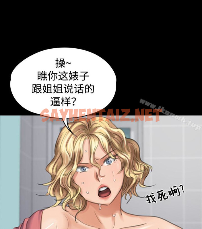 查看漫画傀儡 - 第97話-满20岁的达莉和俊彪 - tymanga.com中的113479图片