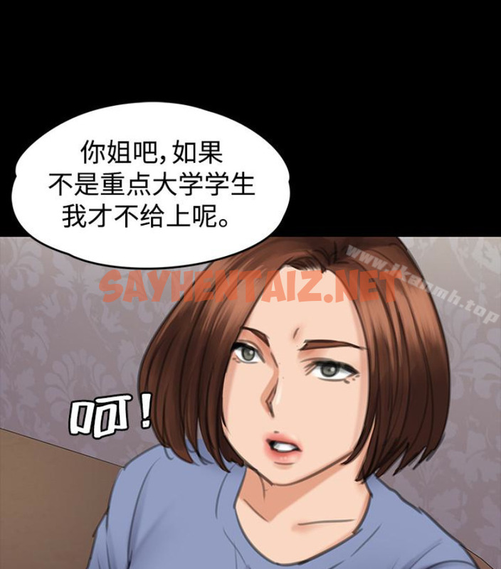 查看漫画傀儡 - 第97話-满20岁的达莉和俊彪 - tymanga.com中的113783图片