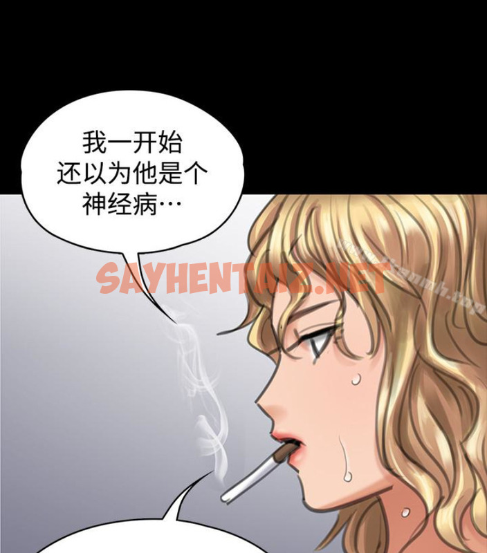 查看漫画傀儡 - 第97話-满20岁的达莉和俊彪 - tymanga.com中的114102图片