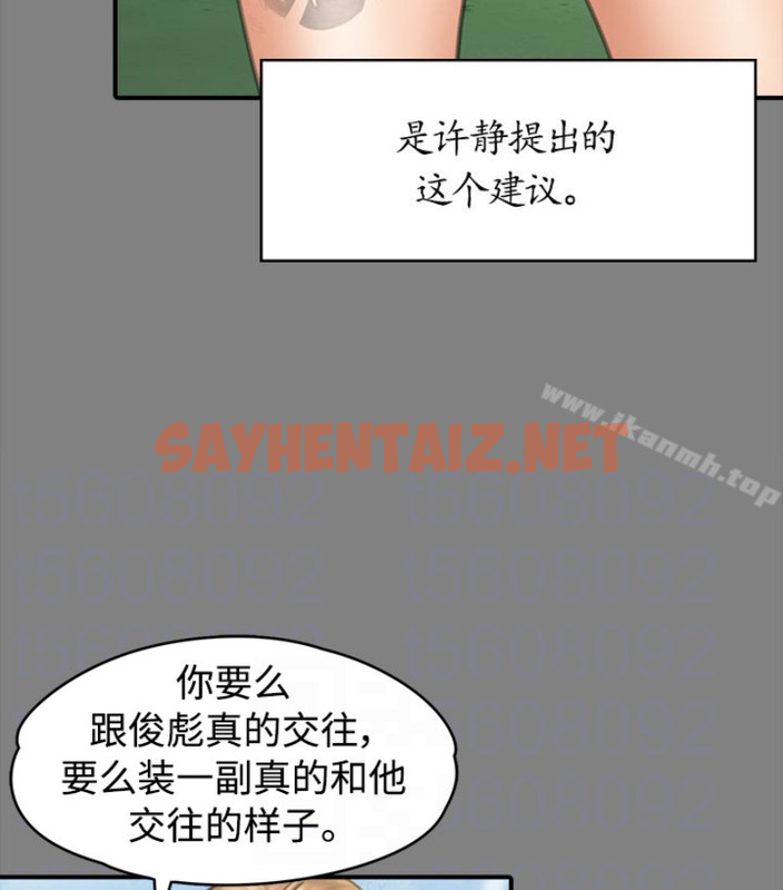 查看漫画傀儡 - 第97話-满20岁的达莉和俊彪 - tymanga.com中的114462图片