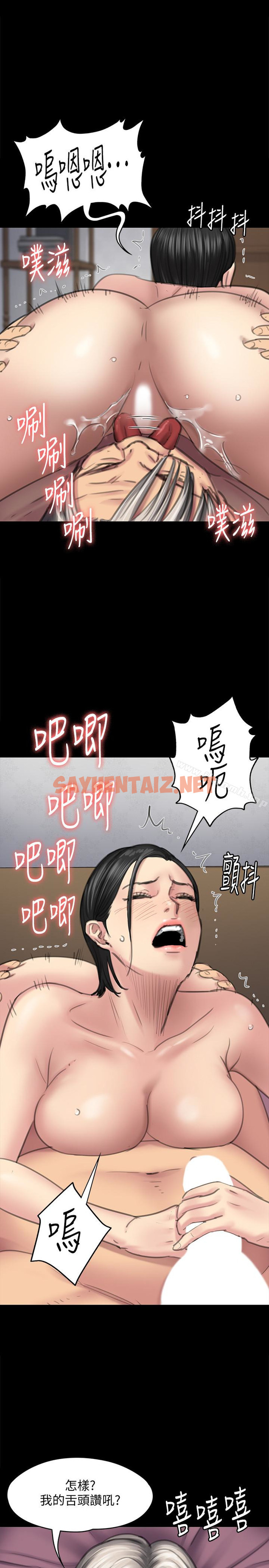 查看漫画傀儡 - 第98話-新年第一炮 - tymanga.com中的117253图片