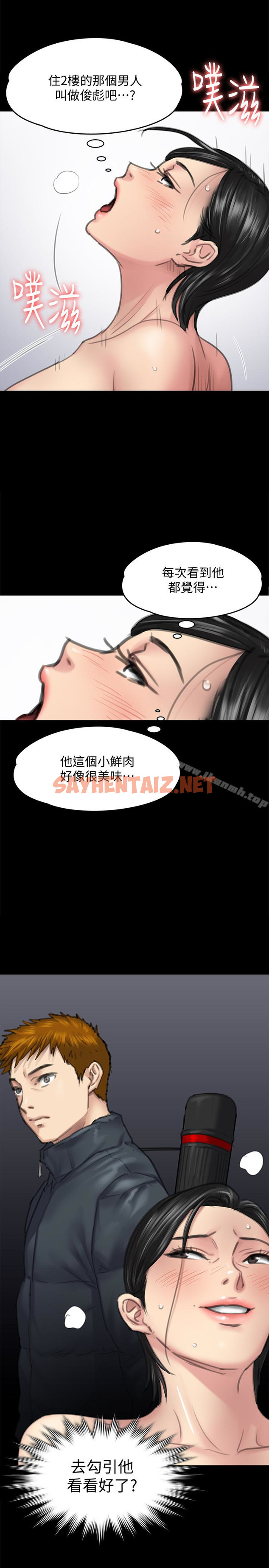 查看漫画傀儡 - 第99話-考完試的俊彪 - tymanga.com中的117816图片